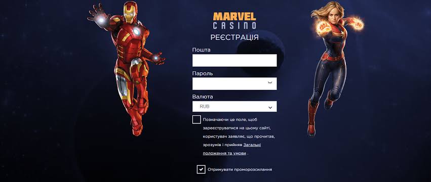 Бонусы Marvel Casino
