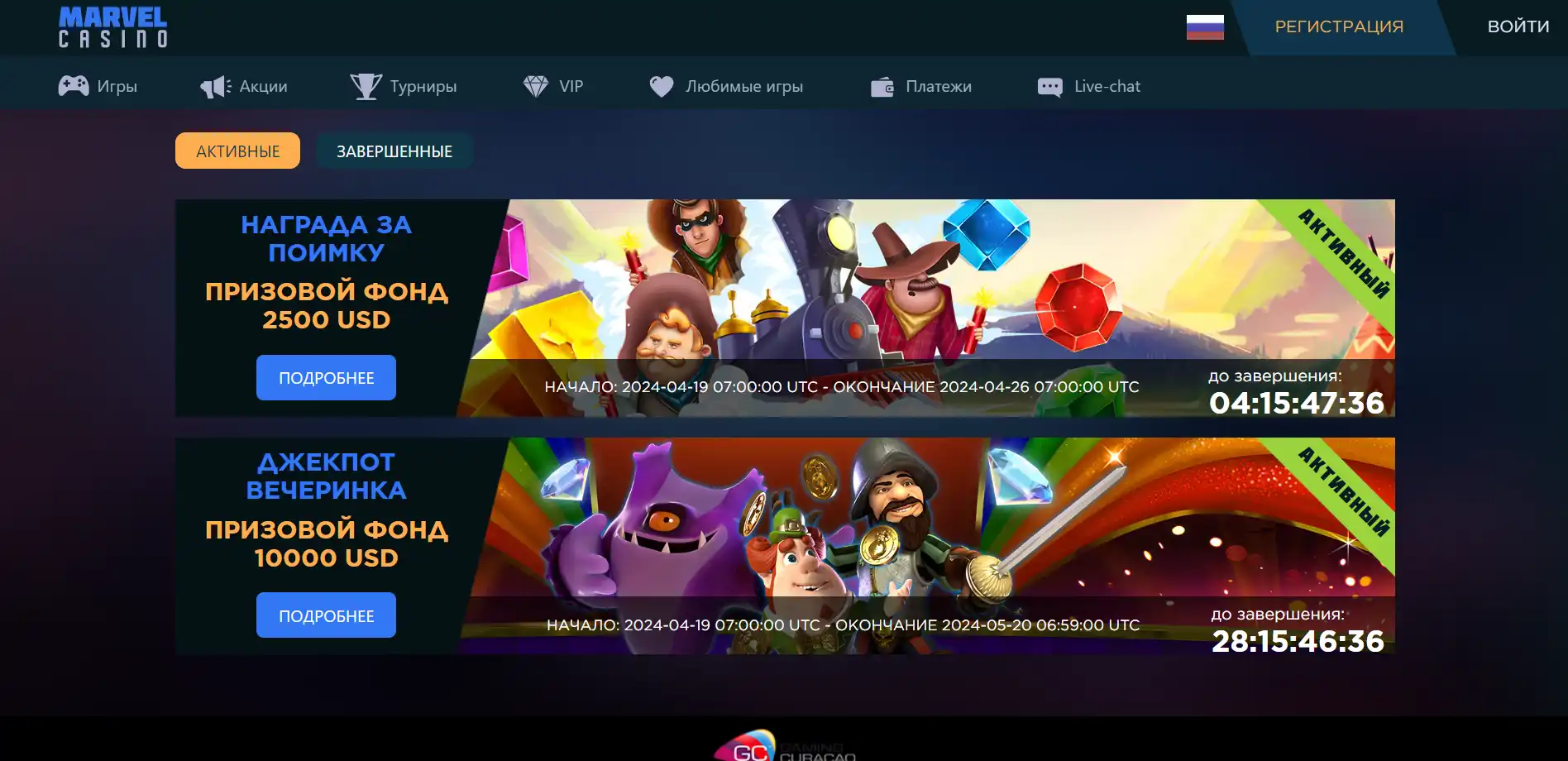 Главная страница Marvel Casino